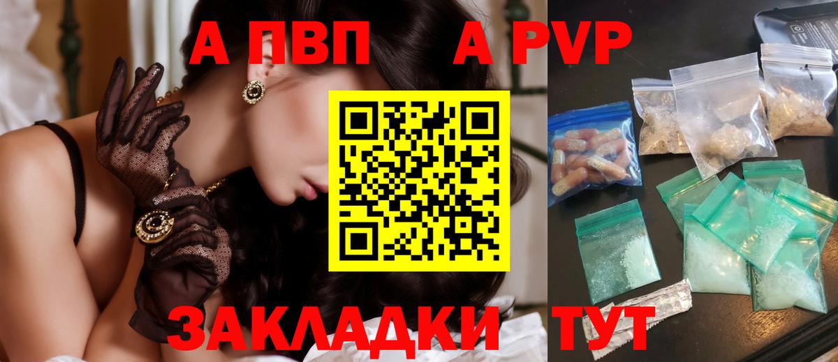 Alpha-PVP СК КРИС  что такое   A-PVP VHQ  Кашира  Alpha PVP кристаллы  Вход с VPN  Альфа ПВП 