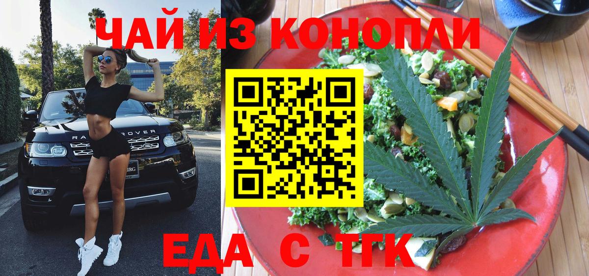 Кашира  Cannafood марихуана  Вход с VPN 
