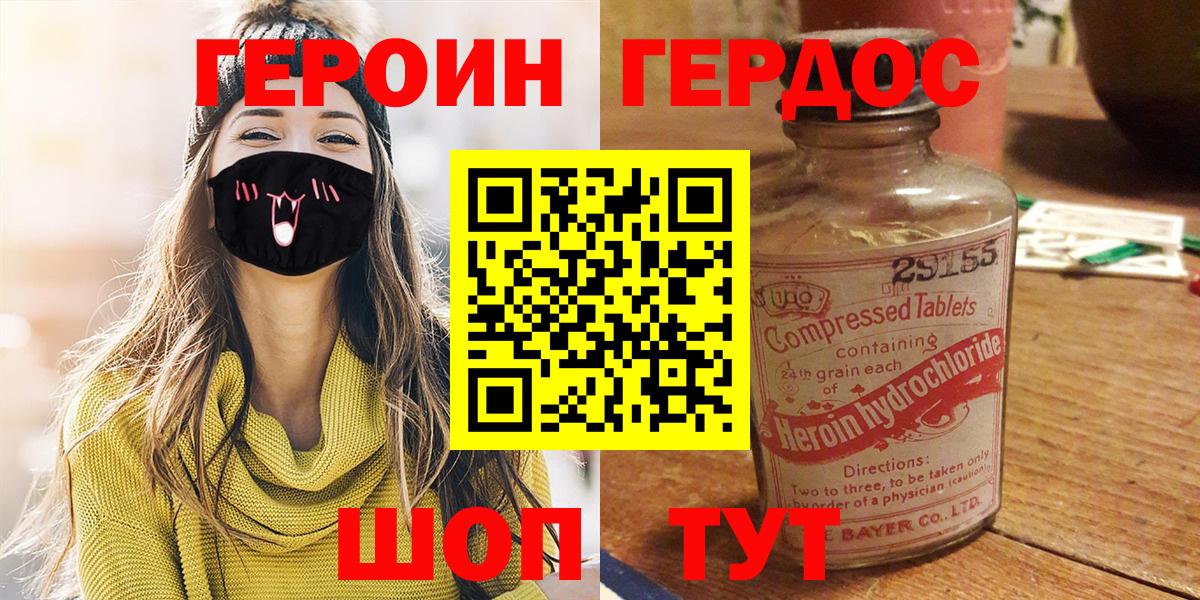 ГЕРОИН Афган  Вход с VPN  Кашира 