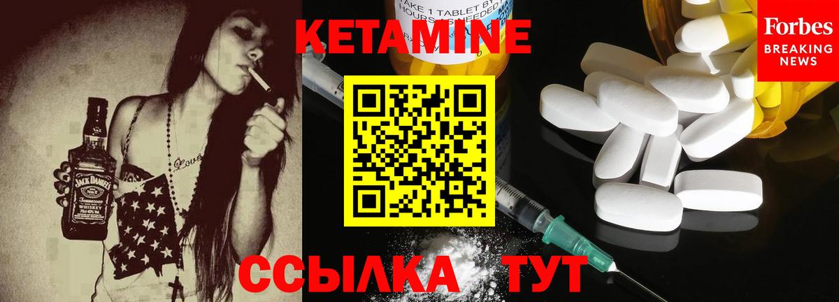 Кетамин VHQ Кашира