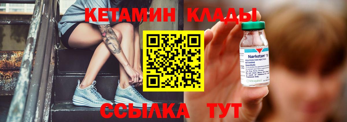 Кетамин VHQ  мега ссылки  Кашира  Вход с VPN 
