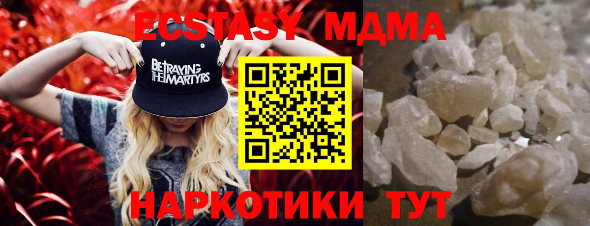 Кашира  МДМА crystal  МДМА кристаллы  MDMA  Вход с VPN 