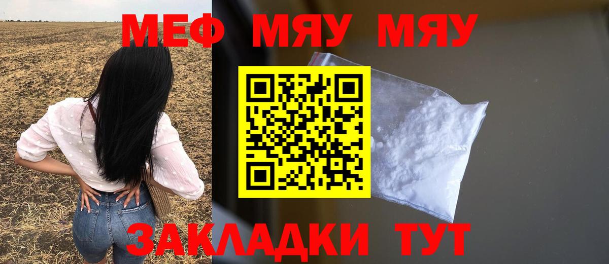Мефедрон  Меф  МЯУ-МЯУ мяу мяу  Кашира  Вход с VPN  МЯУ-МЯУ mephedrone 
