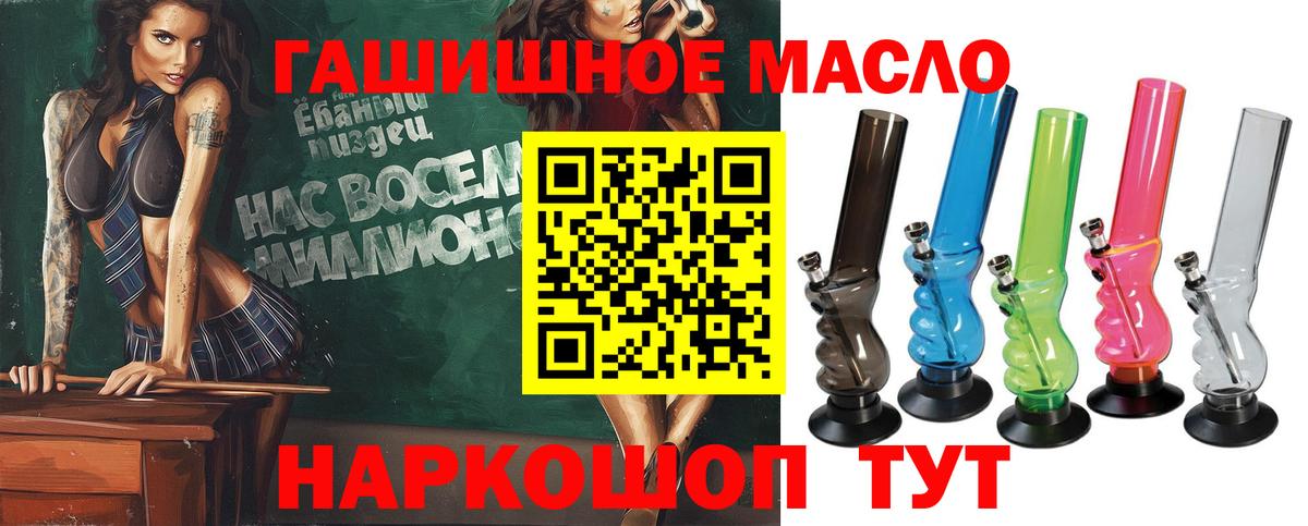ТГК концентрат  ТГК вейп  Вход с VPN  Кашира 